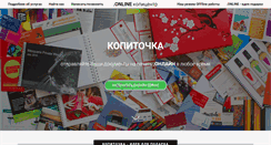 Desktop Screenshot of copytochka.info